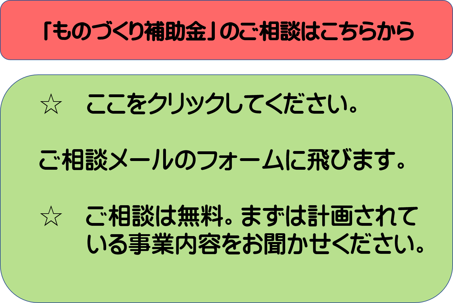 近藤宙時行政書士事務所 経産省認定経営革新等支援機関 審査側だったから知っている補助金申請 入札企画書のコツ