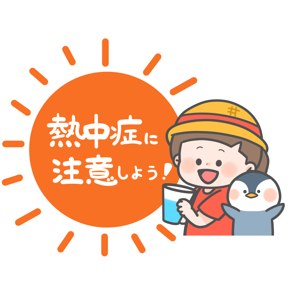 熱中症警戒アラート発令日の施設キャンセルについて 管理者からのお知らせ 熱田神宮公園