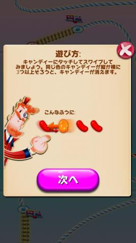 キャンディークラッシュ 裏技 攻略教えちゃいます 基本から裏技まで 話題のキャンディークラッシュ おすすめiphoneアプリのレビューを共有 Powerapp パワーアップ