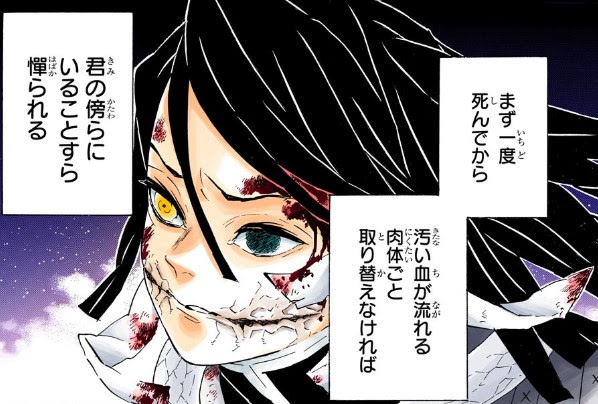 鬼滅の刃 伊黒小芭内の悲し過ぎる過去について解説 口に包帯を巻いている理由 口に傷があるのはなぜ 漫画の力