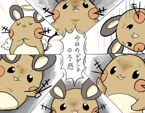 今日のデデンネ 39 Pixiv年鑑 B