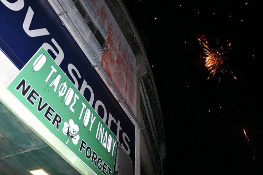 ÅÊÄÇËÙÓÇ ÃÉÁ ÔÁ 55 ×ÑÏÍÉÁ ÁÐÏ ÔÁ ÅÃÊÁÉÍÉÁ ÔÏÕ "ÔÁÖÏÕ ÔÏÕ ÉÍÄÏÕ"