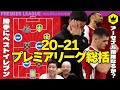 最高のコレクション j スポーツ プレミア リーグ 279107
