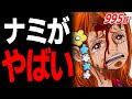 √99以上 ワンピース カイドウ戦 予想 345367-ワンピース カイドウ戦 予想