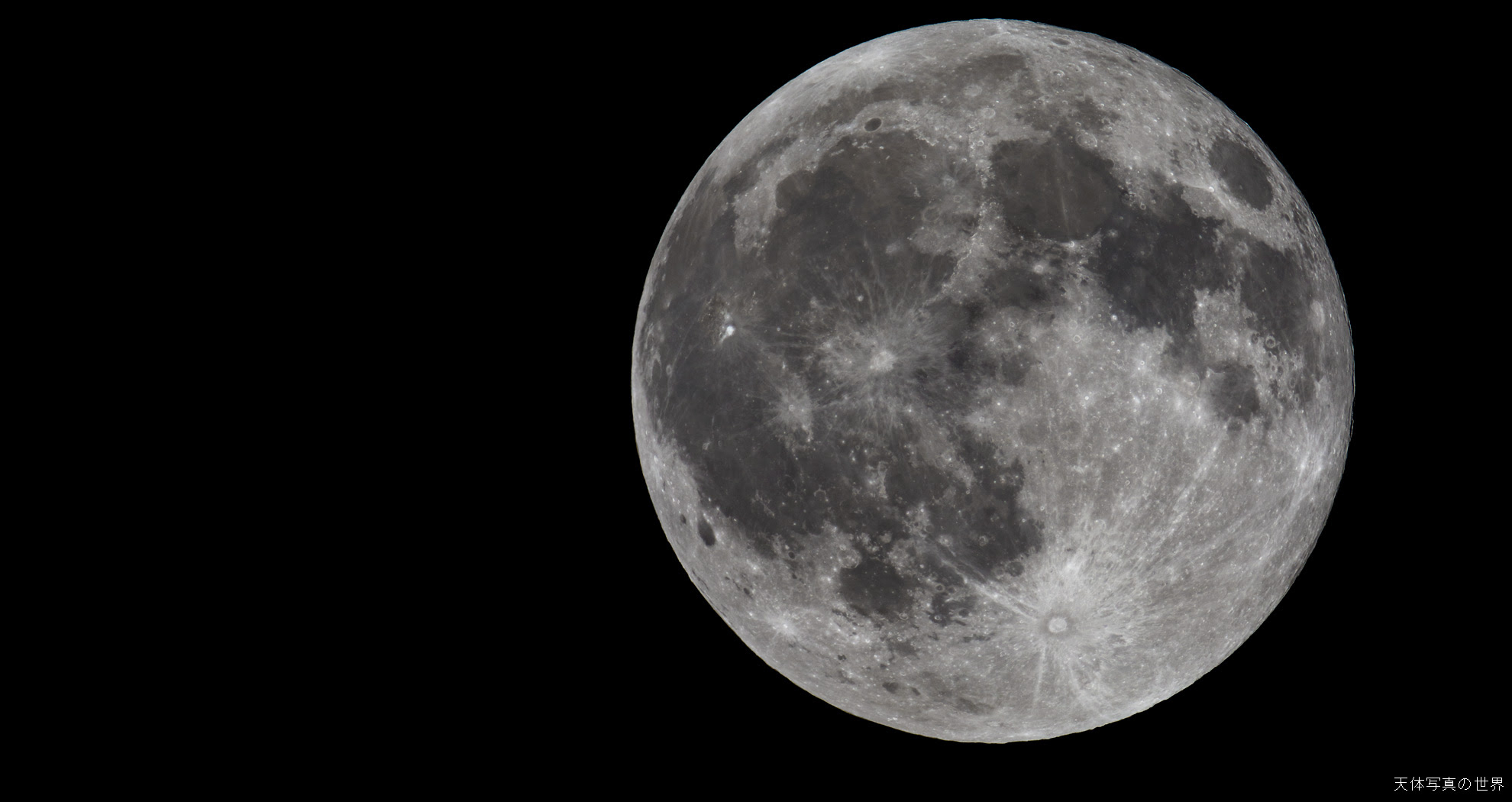 月の壁紙 天体写真の世界