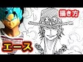 ワンピース 簡単 イラスト 146987-ワンピース サンジ イラスト 簡単