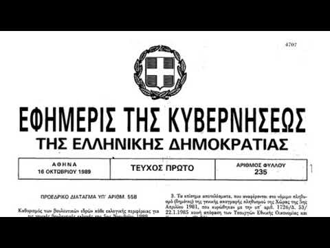 Η ΤΕΡΑΣΤΙΑ ΑΠΟΚΑΛΥΨΗ ΤΟΥ ΑΡΤΕΜΗ ΣΩΡΡΑ ΠΟΥ ΑΦΟΡΑ ΟΛΟΥΣ ΤΟΥΣ ΠΟΛΙΤΕΣ