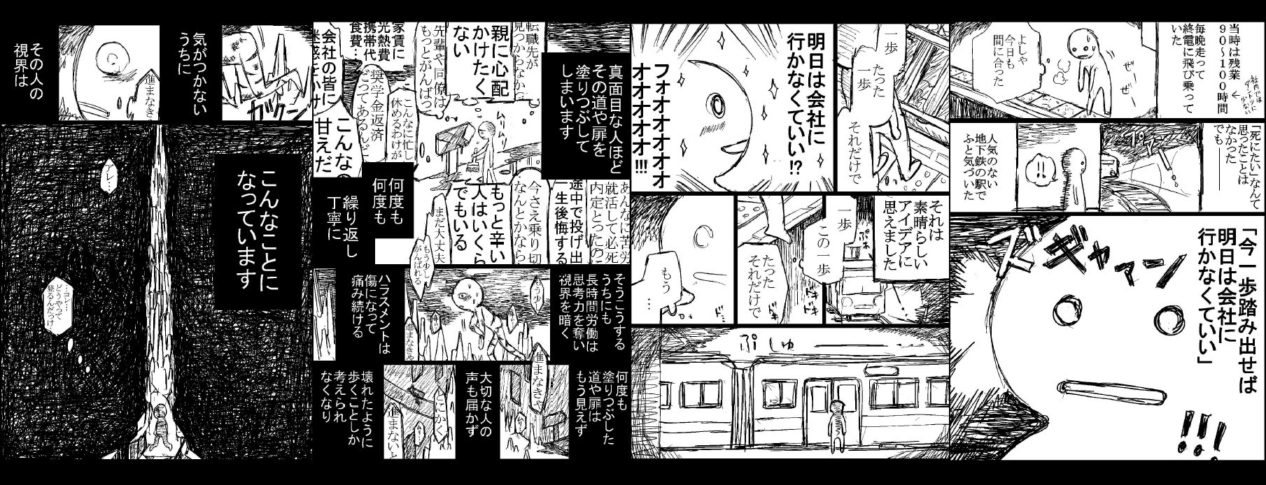書籍 死ぬ辞め 特設サイト