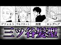 [最も人気のある！] 三ツ谷 イラスト かっこいい 225132-東京リベンジャーズ 三ツ��� イラスト かっこいい
