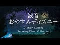 √完了しました！ ディズ��ー 疲れた時 173014-ディズ��ー 疲れた時