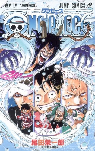 ワンピース One Piece の１巻 ６７巻を大人買い ワンピース One Piece の大人買い研究所 全巻まとめ買いの最安値を探せ