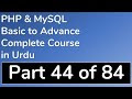 44 How to use Output Buffering in PHP by Abdul Aleem Baig