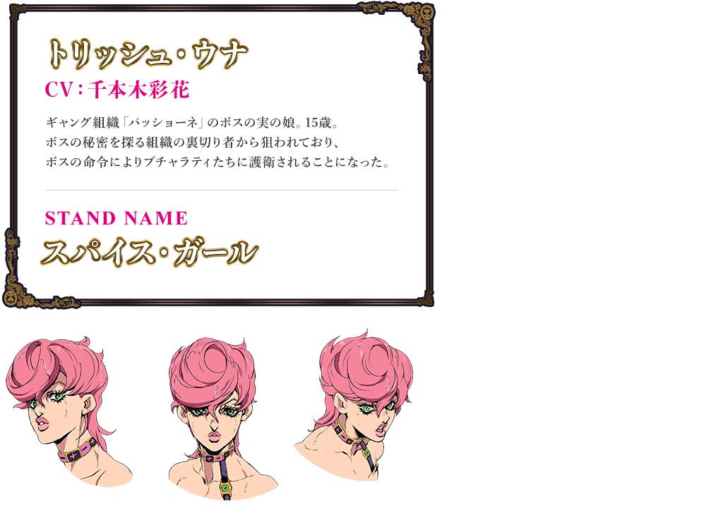 Tvアニメ ジョジョの奇妙な冒険 黄金の風 公式サイト