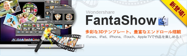 Wondershare Filmora スライドショー