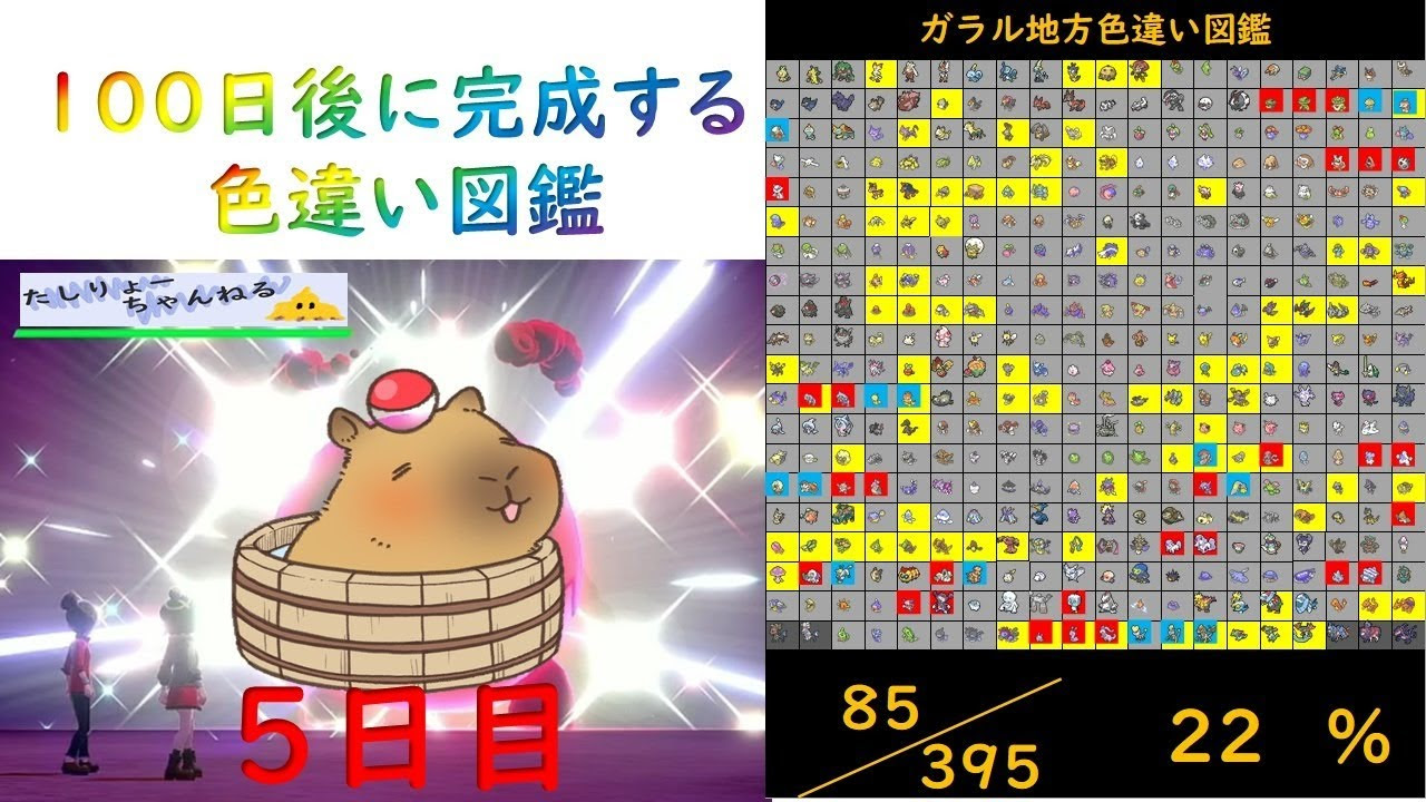 剣 盾 レイド 色 違い ポケモン剣盾 高難易度色違いゼラオラレイド安定周回 おすすめポケモンを徹底解説 レイドバトル