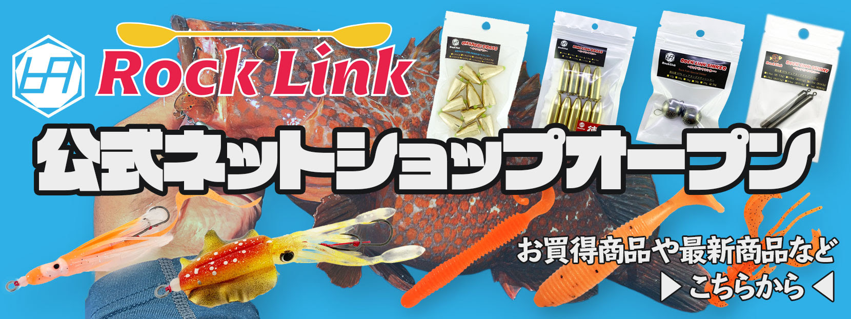 ロックフィッシュで使うワームカラーを選ぶ時に考えたい色の意味とおすすめカラーローテーション ロックリンク Rock Link