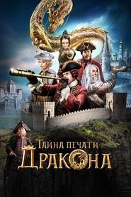 ザ・ミステリー・オブ・ドラゴン・シール ザ・ジャーニー・トゥ・チャ 2019映
画 フル jp-字幕日本語で hdオンラインストリーミングオンライン