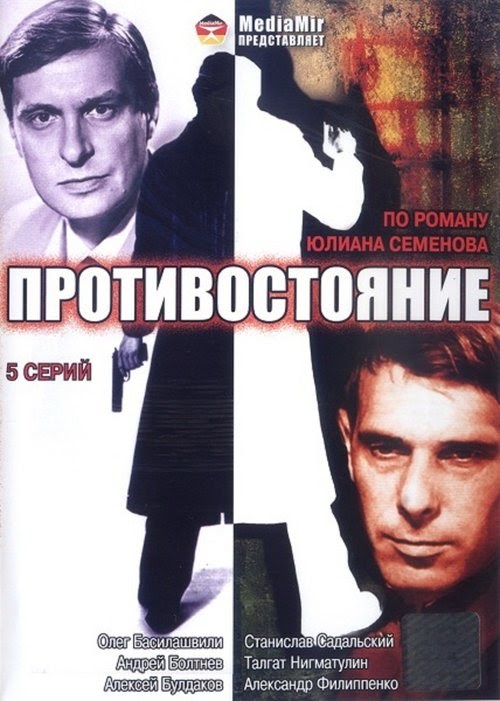 Film Kijken Противостояние 1985 Nederlands Gesproken Kijken 1080p