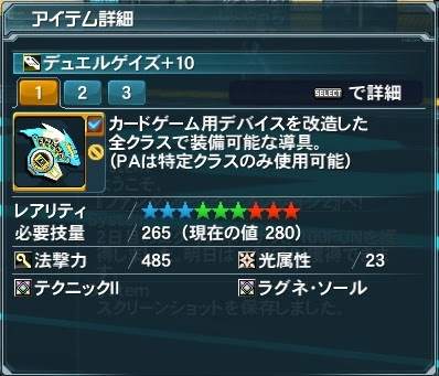 ｐｓｏ２ フォース初めて早１週間 しまものろりぎゅろすな日常