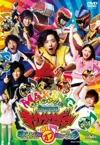 動画 獣電戦隊キョウリュウジャー 雰囲気ピッタリの ｊリーグコラボ ダンスムービー 特撮ヒーロー作戦