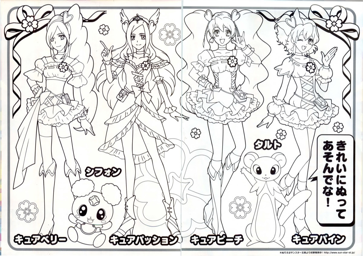 映画チラシサイト 映画フレッシュプリキュア おもちゃの国は秘密がいっぱい
