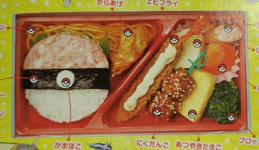 ポケモン弁当 セブンイレブン限定 美里町の探検日記zz 楽天ブログ