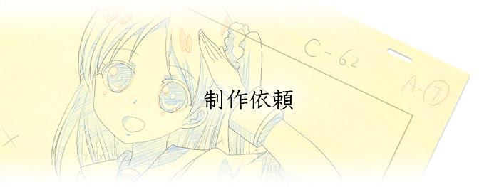 自治体アニメ株式会社