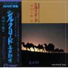 KITARO - silk road 2