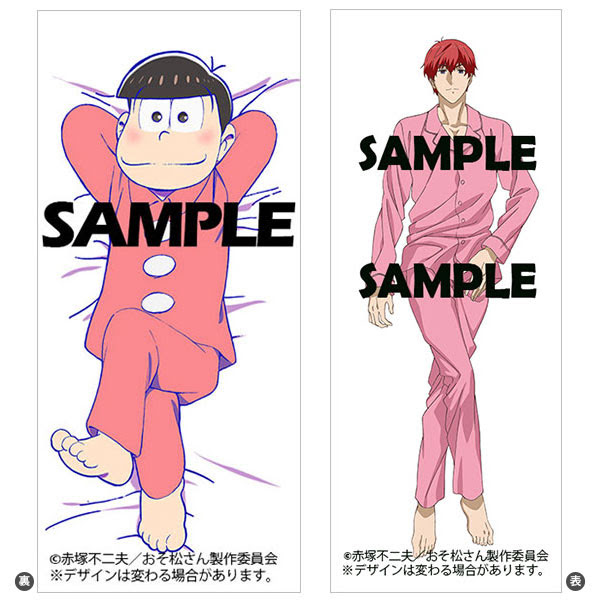 おそ松さん 松野一松 松野十四松 抱き枕カバー Lovelog