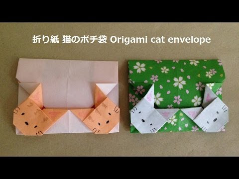 ポチ袋を折り紙で作る方法 簡単にできる可愛い折り方や作り方とは
