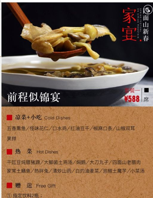 重庆年夜饭预定指南 地址 价格 菜品 重庆本地宝