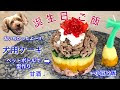 犬 バースデーケーキ レシピ 787410-犬 バースデーケーキ レシピ 人気