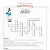 printable bible puzzle printable crossword puzzles - bible crossword puzzles for adults printable printable crossword pin | printable bible crossword puzzles for youth