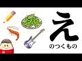 [新しいコレクション] えの付く言葉 200284-えの付く言葉