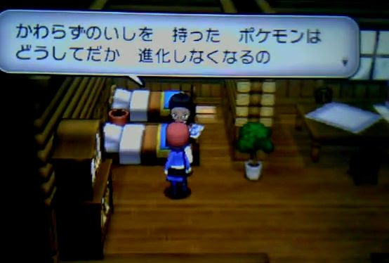 ポケモンxy かわらずのいし 入手方法 場所 ポケモン剣盾 ソードシールド 攻略 最新情報 Pokemon Times