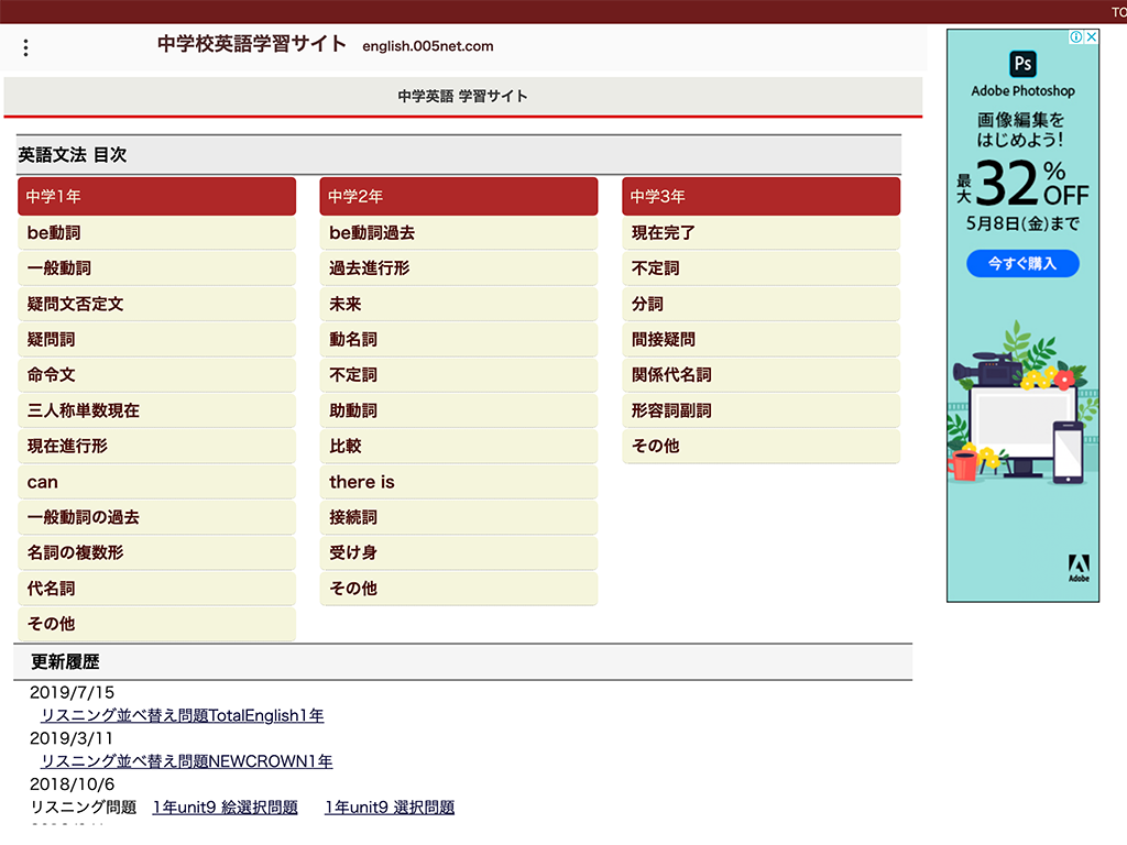 中学校英語学習サイト 中学無料問題 プリント