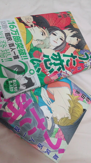 和歌とか百人一首に興味ある方におすすめの漫画です O めっちゃとき 写真共有サイト フォト蔵