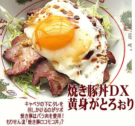 炭焼きの焼豚 もりせん通販カタログ