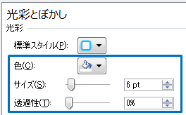 Word10 文字の周りに白 ふちどり 教えて Helpdesk