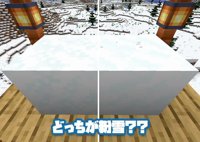 マイクラ 凍結 を引き起こす 粉雪 の特徴や凍結の回避方法 マイクラモール