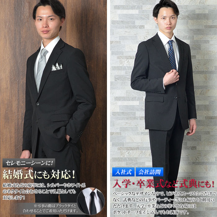 リクルートスーツ メンズ スリム 2ツボタン アジャスター付き 就活 会社訪問 面接 セレモニー 冠婚葬祭 礼服 フォーマル 通年 洗えるパンツ 安い おしゃれ スーツハンガー付属