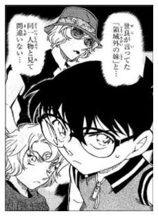 名探偵コナンで赤井家と世良家と羽田家の家族を紹介 Legend Anime