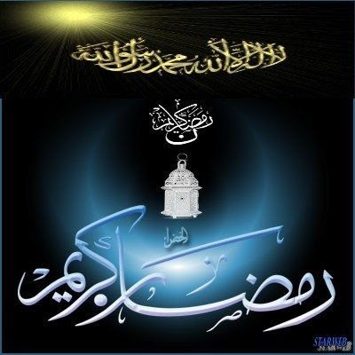 Ramadan 2012 - 1433 - Mariage Franco Marocain