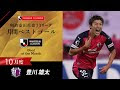 【印刷可能】 小柳ルミ子 サッカー ベストイレブン 408321