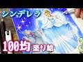 √無料でダウンロード！ 大人 水彩画 ディズニー プリンセス 100507