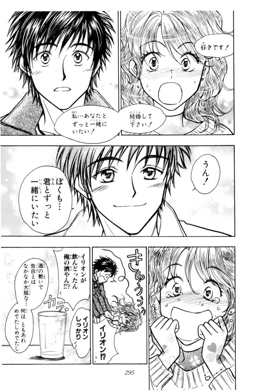 ホイッスルとかいうサッカー漫画ｗｗｗｗｗ マンガ中毒