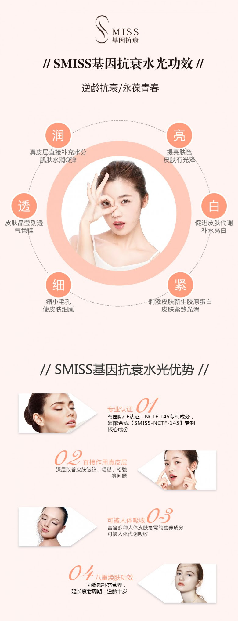 Smiss超级水光效果好吗