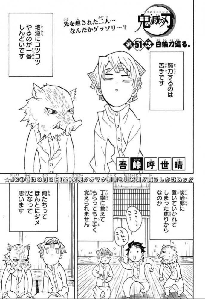 悲報 今週の週刊少年ジャンプ 何かがおかしい 下書きが多いよ やらおん