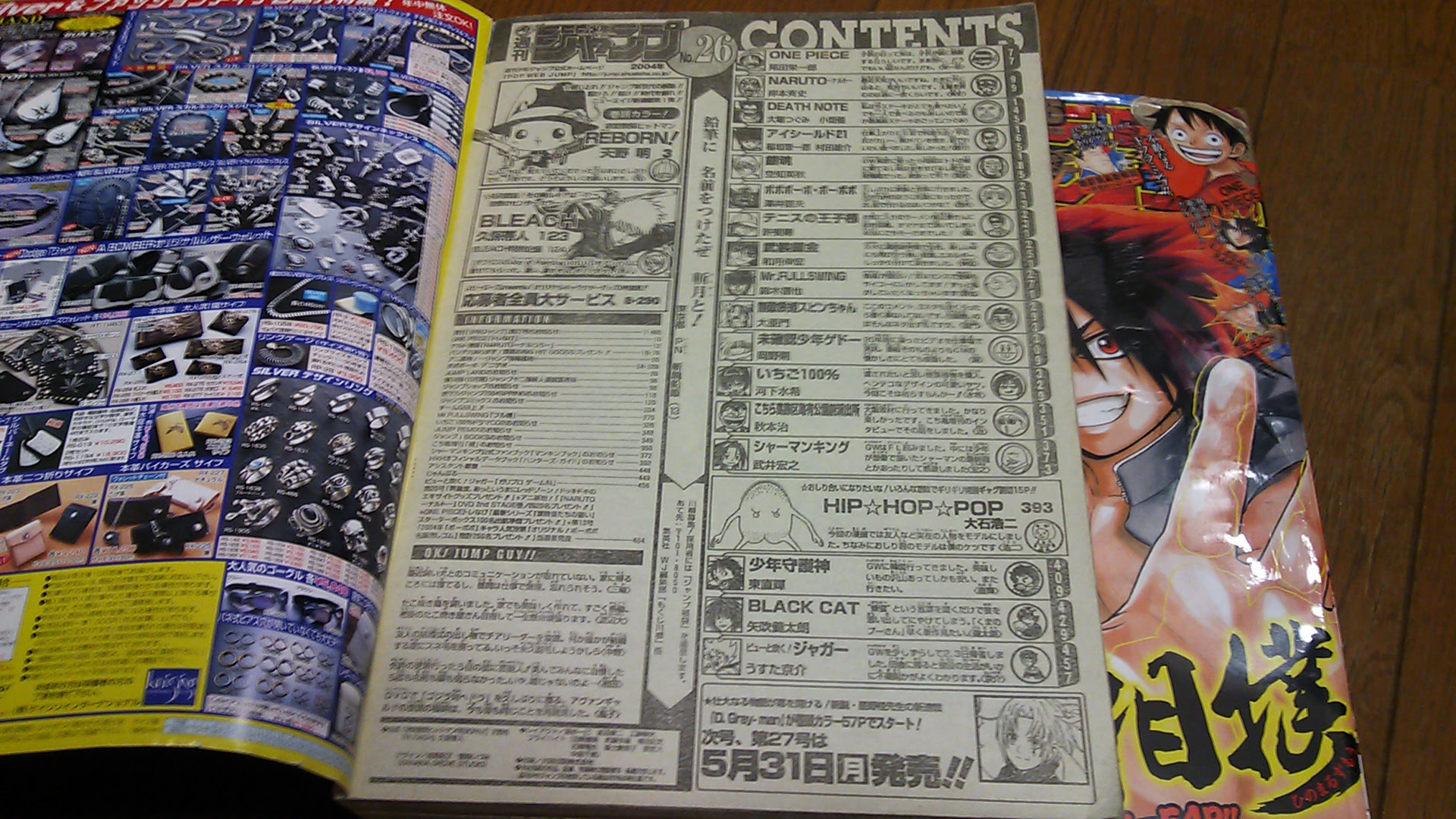週刊少年ジャンプ14年 26号 購入 相撲漫画 火ノ丸相撲 が新連載 リボーン連載開始10年