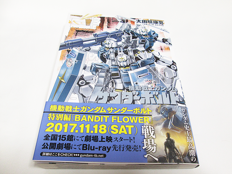購入 感想 機動戦士ガンダム サンダーボルト 10巻 宗教色入っちゃってからは惰性です Zero Neta